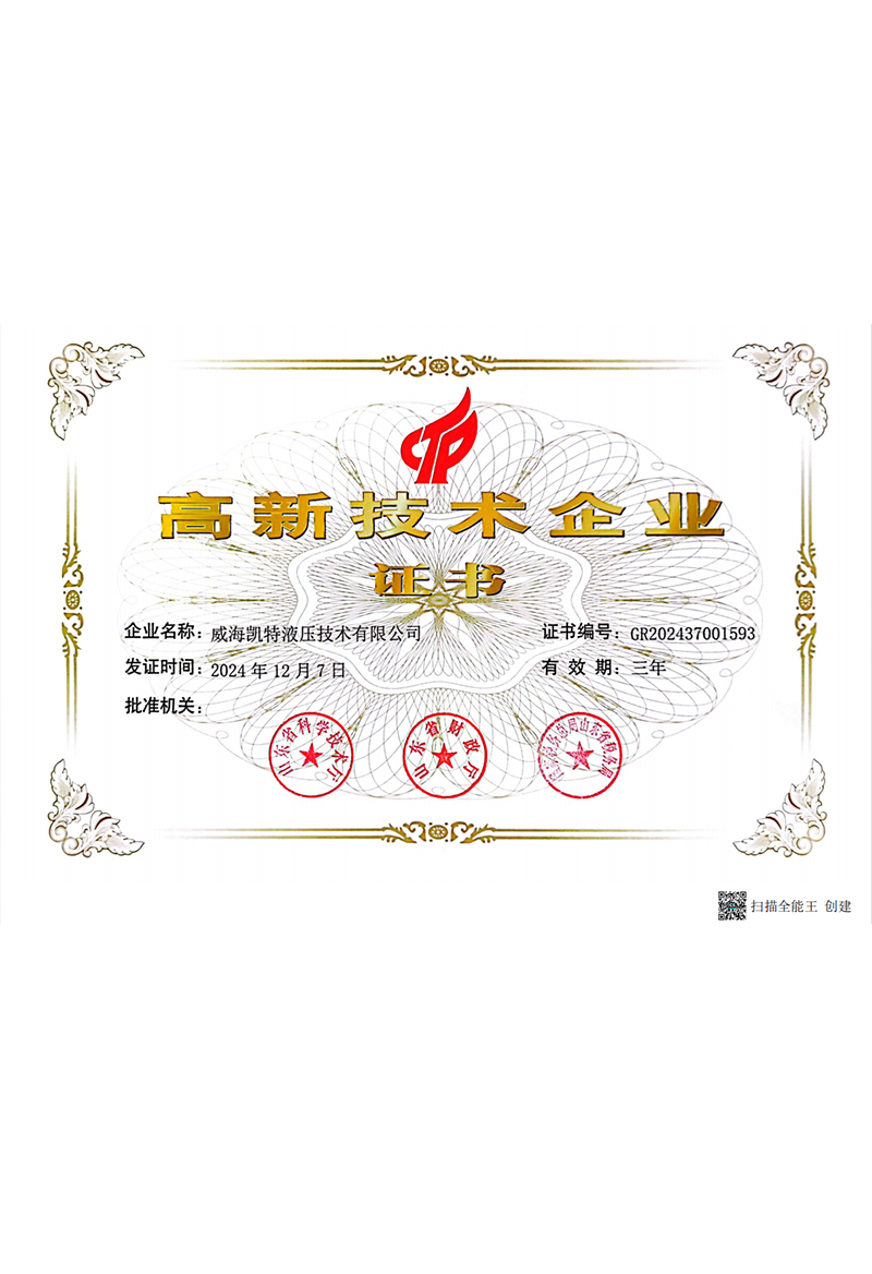 高新技術企業(yè)