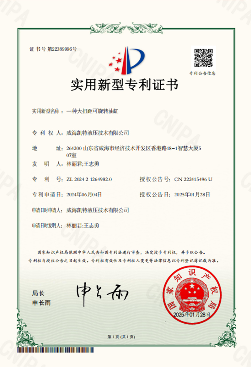 一種大扭矩可旋轉油缸